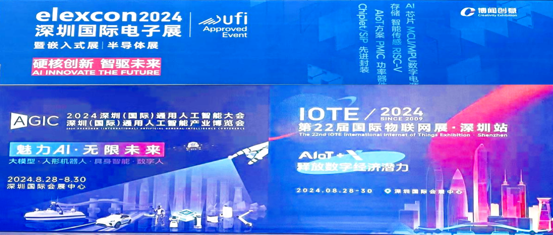 华大北斗芯片矩阵亮相elexcon2024和IOTE2024