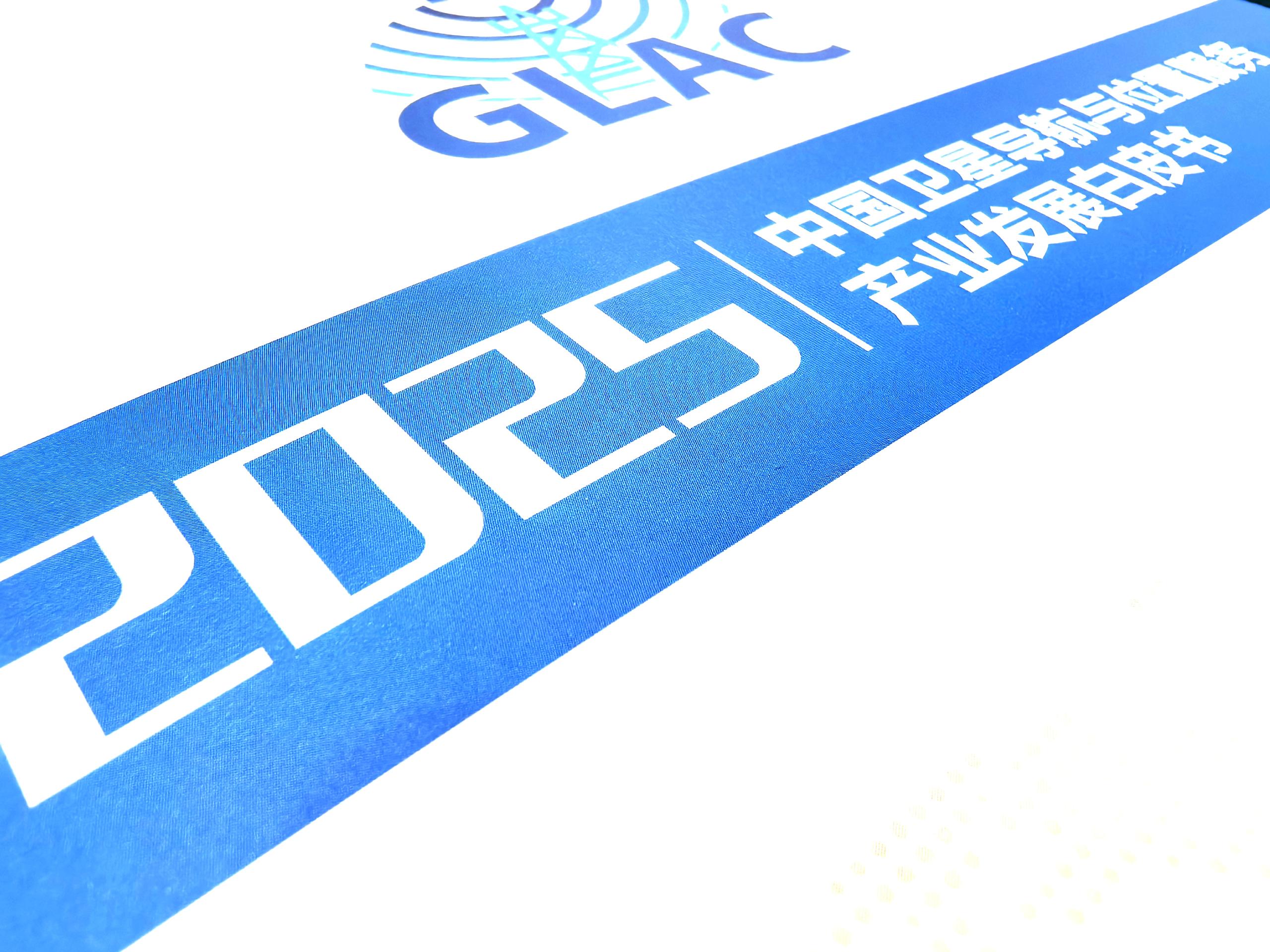 从白皮书数据看北斗规模化应用发展前景