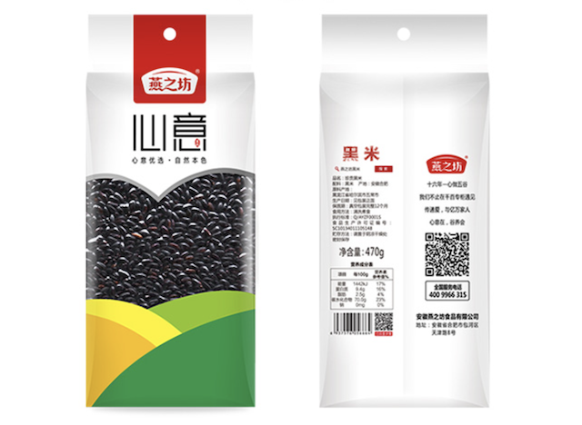 Black Rice