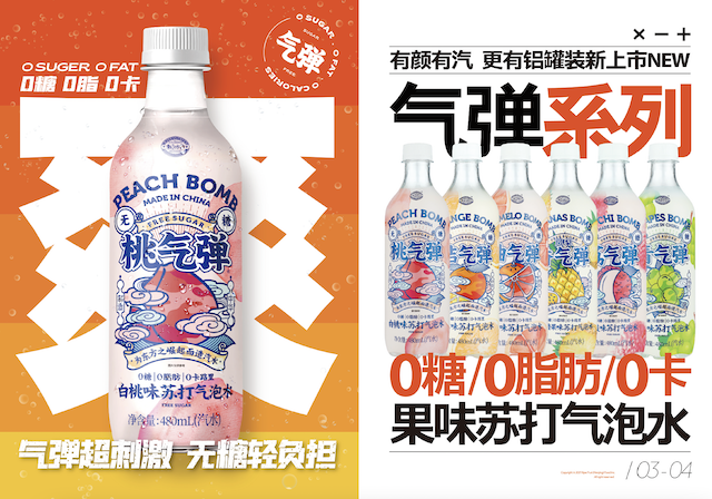 Bomb Series Sparkling Water