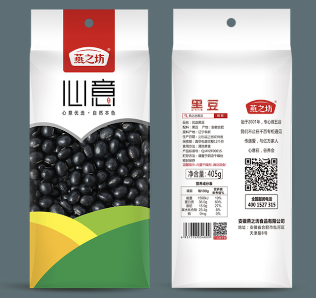 Black Soybean