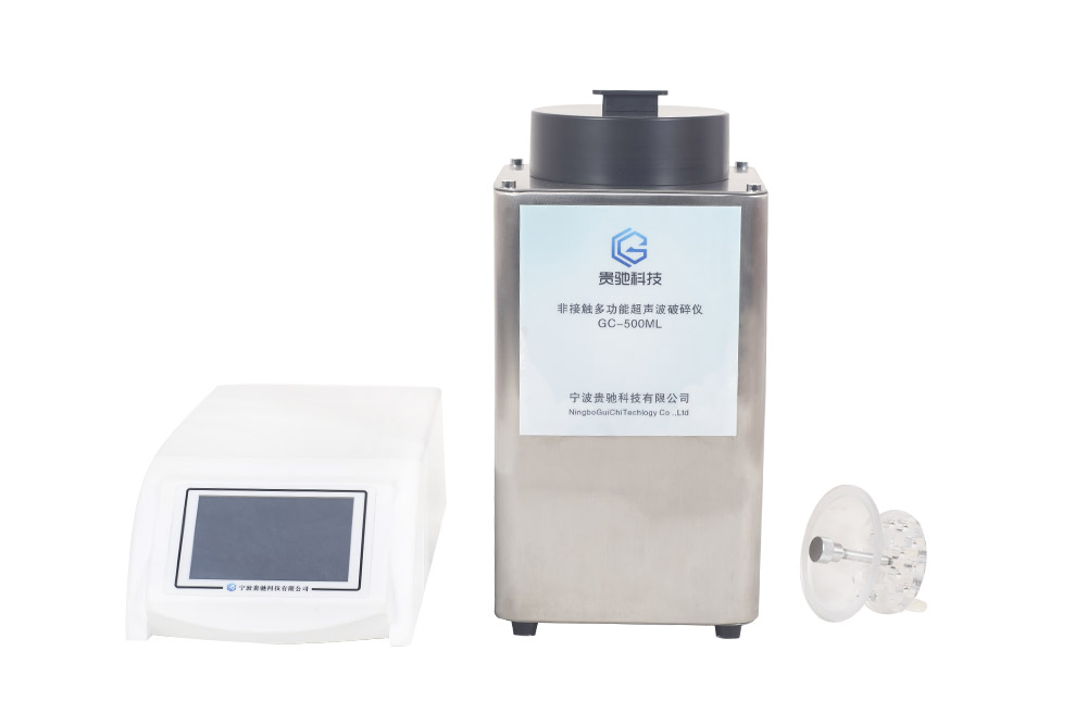 非接触多功能超声波破碎仪