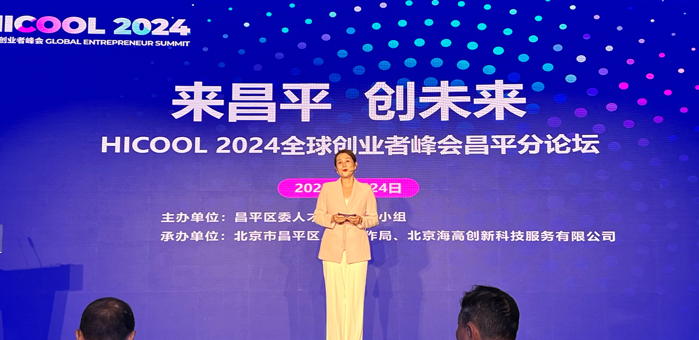 “来昌平·创未来”——2024香港英才北京行走进昌平