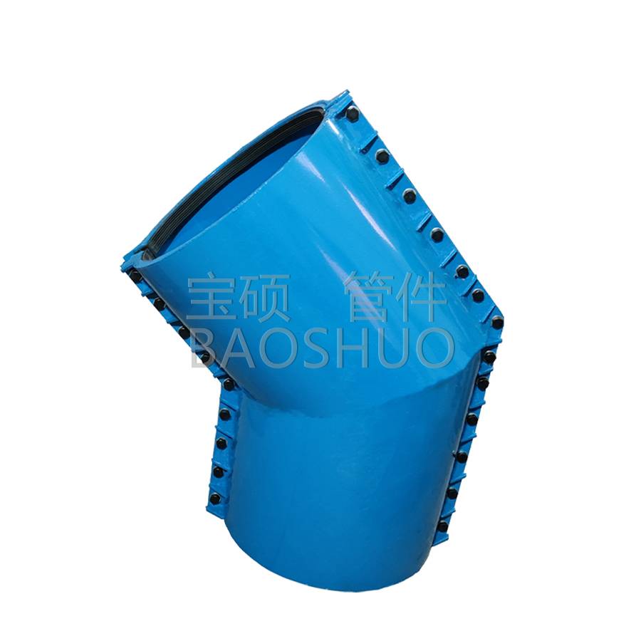45度pe电熔管弯头抢修节,哈夫节常州市宝硕管件baoshuo