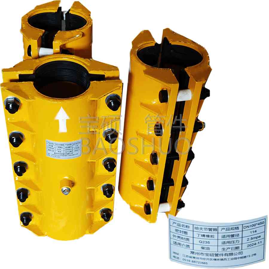 2.5mpa High pressure oil pipeline repair clamp