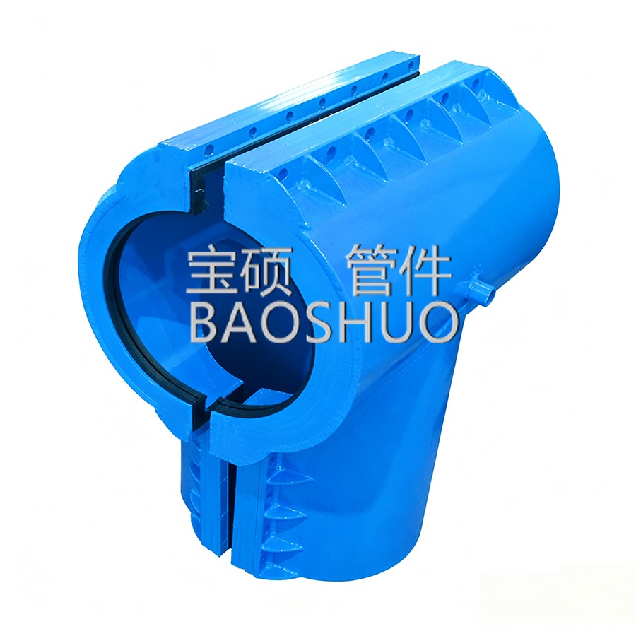 高压三通哈夫节抢修节