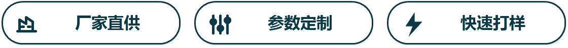 弘呈光电服务承诺：厂家直供、参数定制、快速打样
