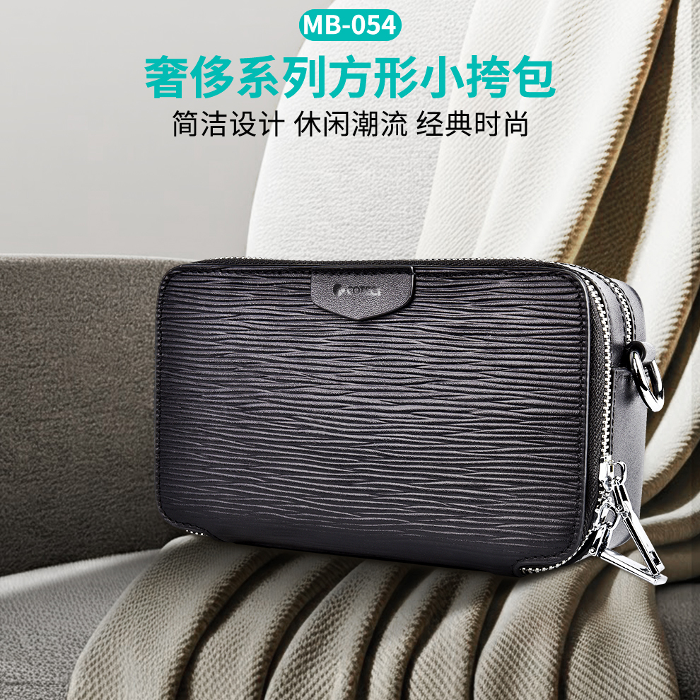 MB-054 奢侈系列(头层牛皮)方形小挎包