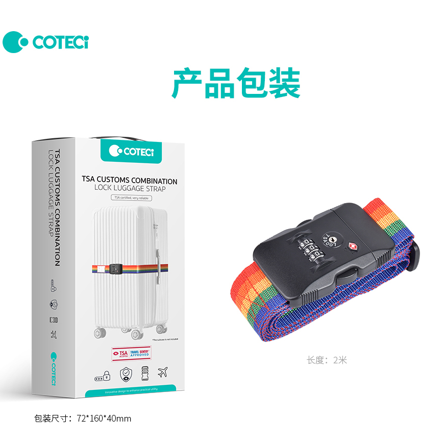 TR-004 行李绑带TSA海关密码锁
