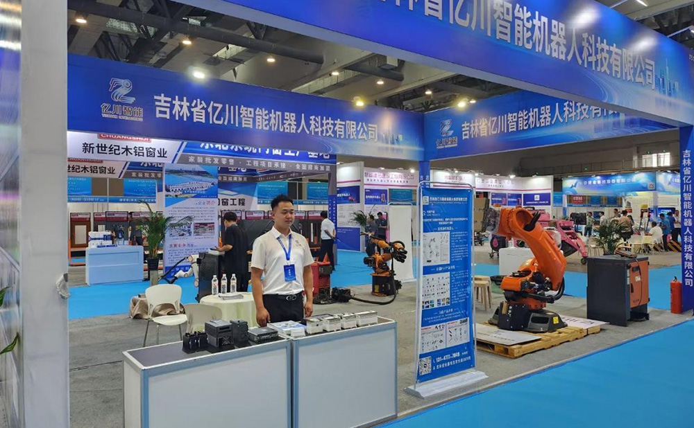 亿川智能建设博览会收获