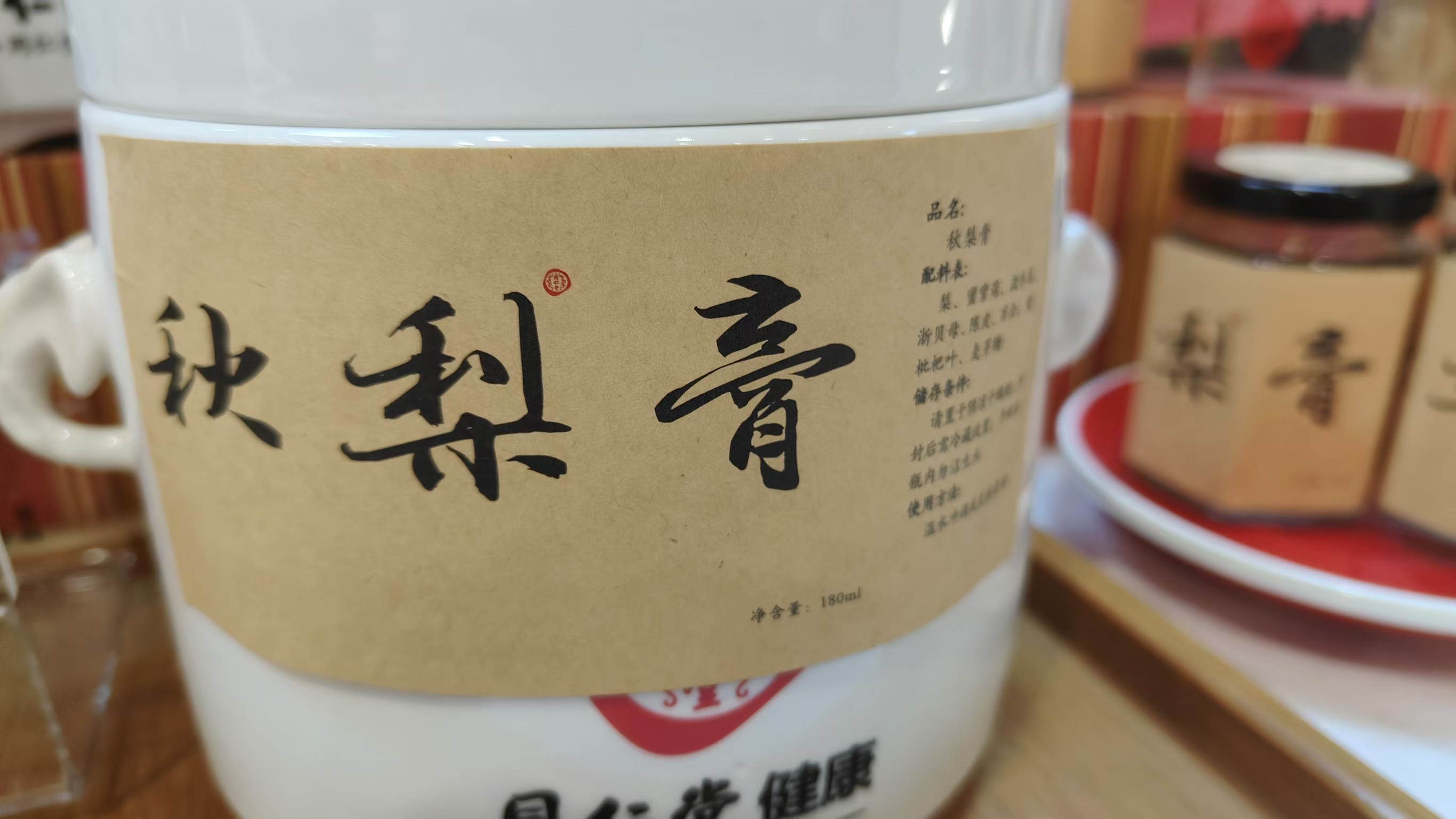 膏方节活动开幕啦