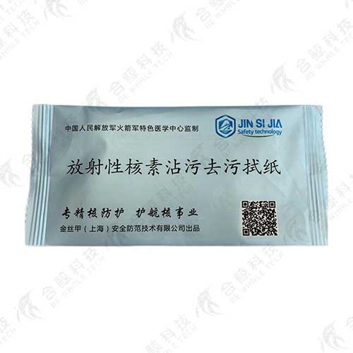BW-WDT510 放射性洗消去污拭纸