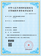 软著-拉曼光谱仪检测与分析软件V1.0.0_01