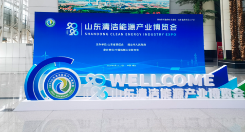 合鲸科技携Quantulus 1220超低本底液体闪烁计数器亮相山东清洁能源展