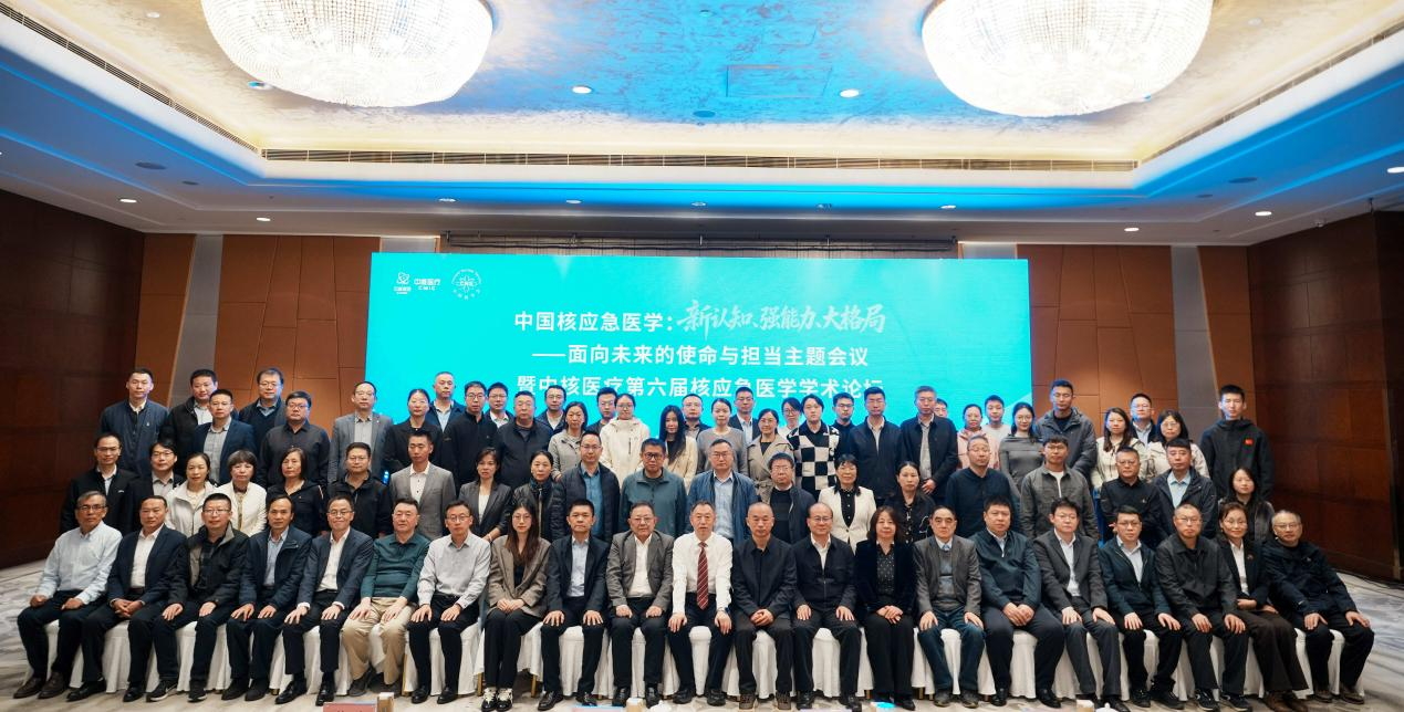 合鲸科技深度参与第六届核应急医学学术论坛，分享剂量估算方法的实战思考