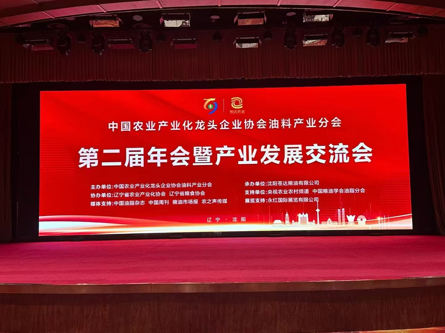 《长城过滤加入中国农业产业化龙头企业协会油料产业分会》