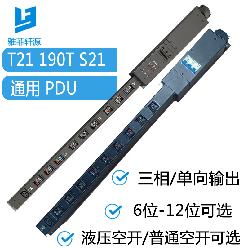 热销大功率插座板380V三相5芯线PDU排插 T21 PDU