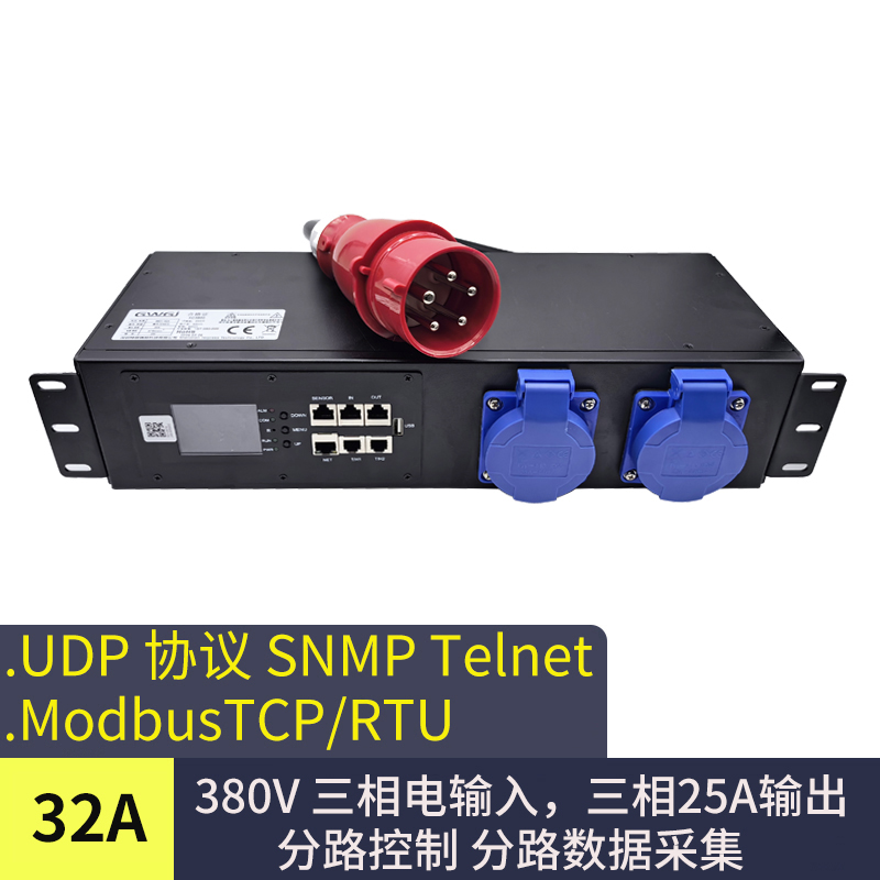三相电输入 380V snmp modbus-TCP协议分监分控 智能PDU电源插座
