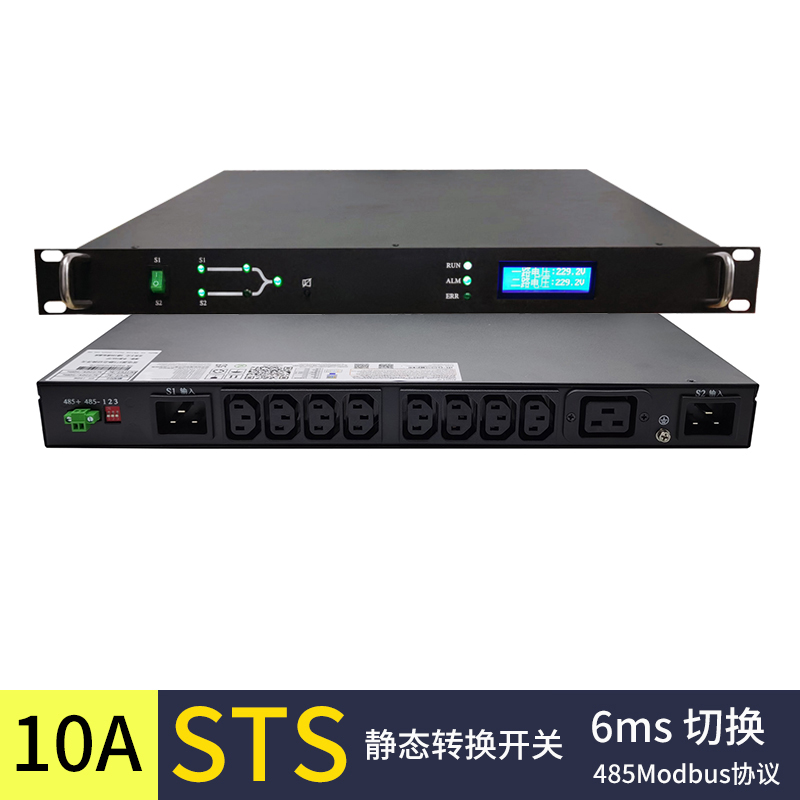 STS静态切换开关