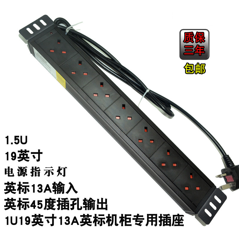 PDU机柜插座7位13A英标带电源指示灯