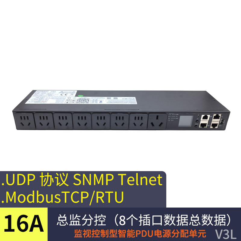 智能PDU插座7位10A+1位16A modbussnmppython网络控制开发编程
