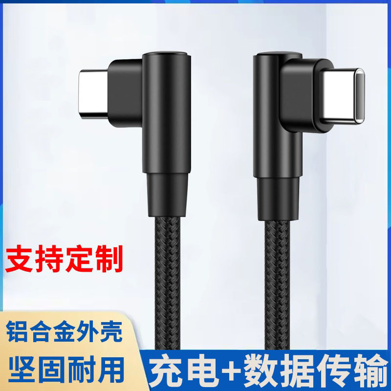 60W尼龙编织3A双弯头type-c数据线