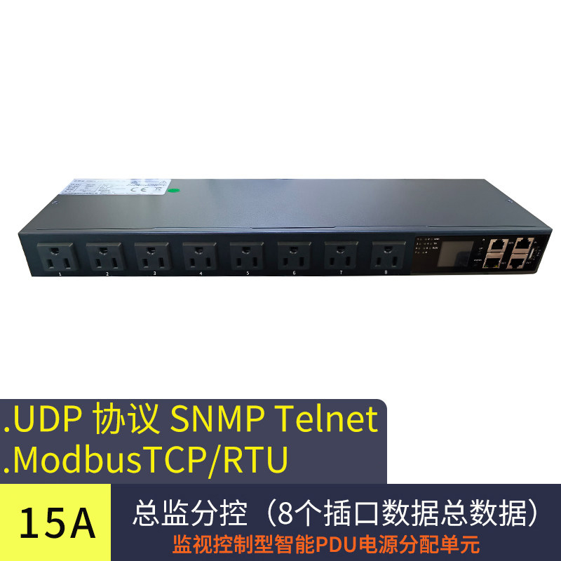 美规智能PDU
