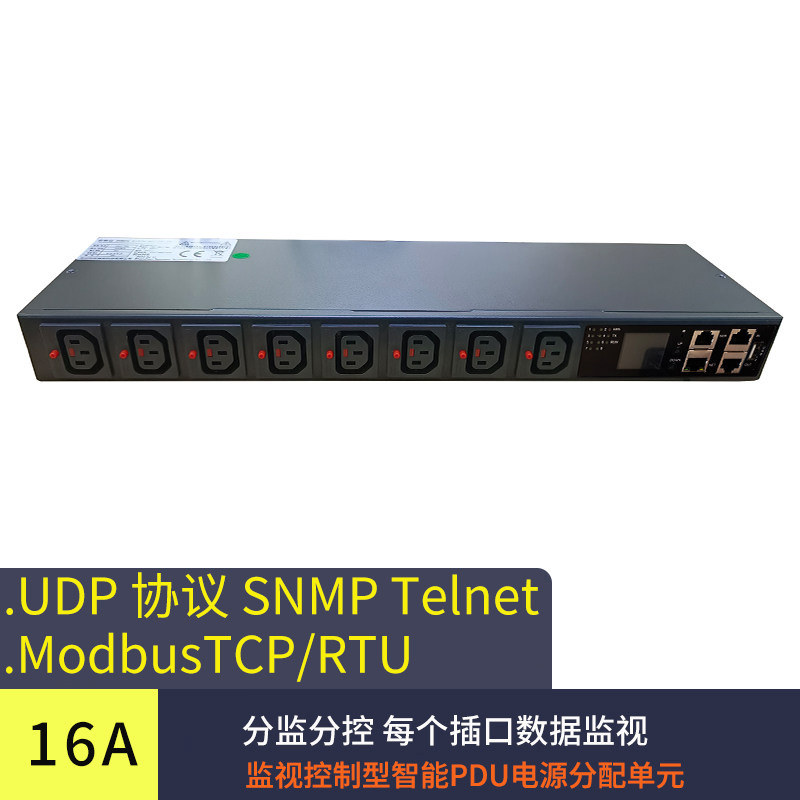 C13插口智能PDU远程控制SNMP-V1中英文系统telnet-485Modbus-TCP