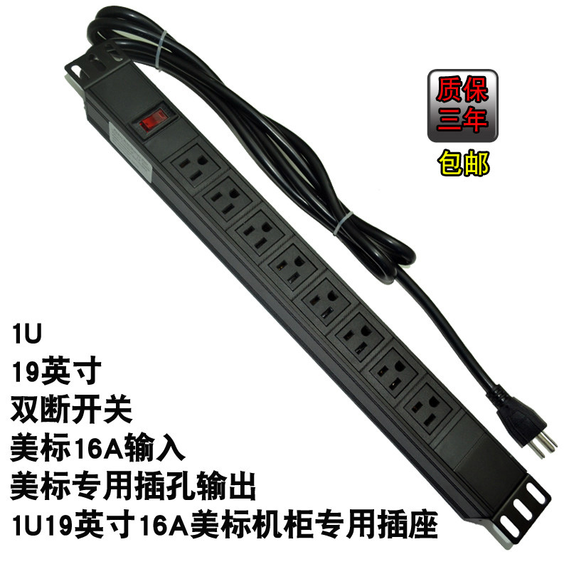 PDU机柜电源插座8位美规15A带双断开关铝合金1U19英寸插座接线板