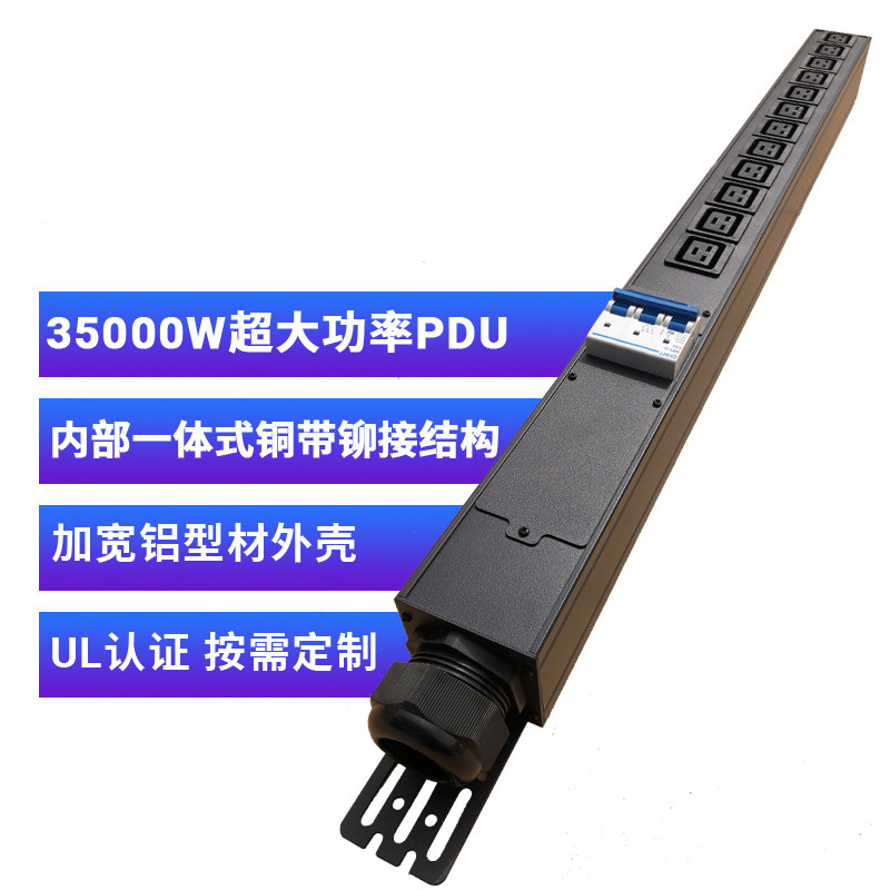 三相380V415V输入输出12位C19大功率3P联动断路器一体铜条PDU插座