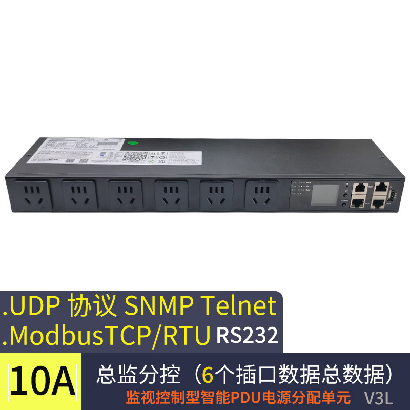 智能PDU电源插座TCPIPsnmp协议485Modbus RS232程控分路开关