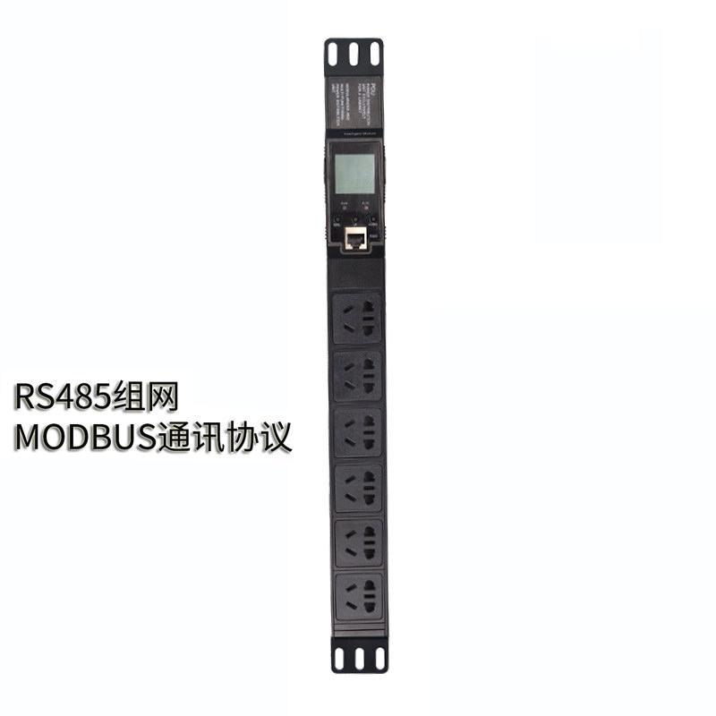 智能PDU机柜电源插座 485通讯协议RS485串口监控总电压电流功率