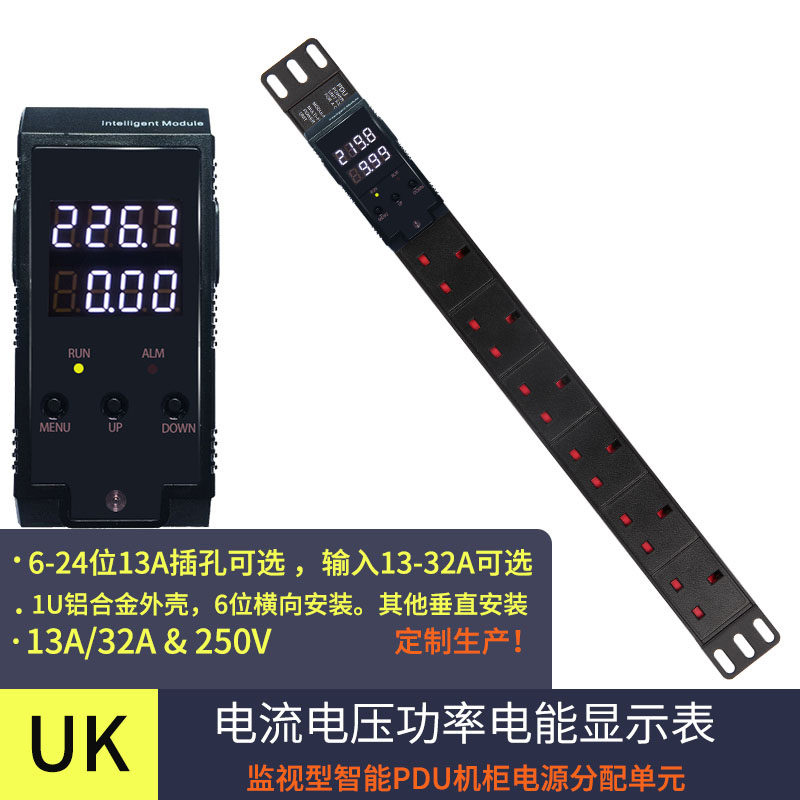 智能PDU机柜电源插座英规13A电压电流功率电能显示过压过流蜂鸣
