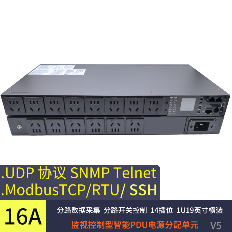 智能PDU机柜插座14口分监分控485TCPsnmppythonSSH协议网络控制