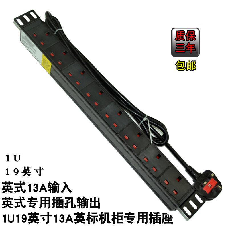 PDU机柜电源插座13A1U19英寸8位铝合金排插接线板排插