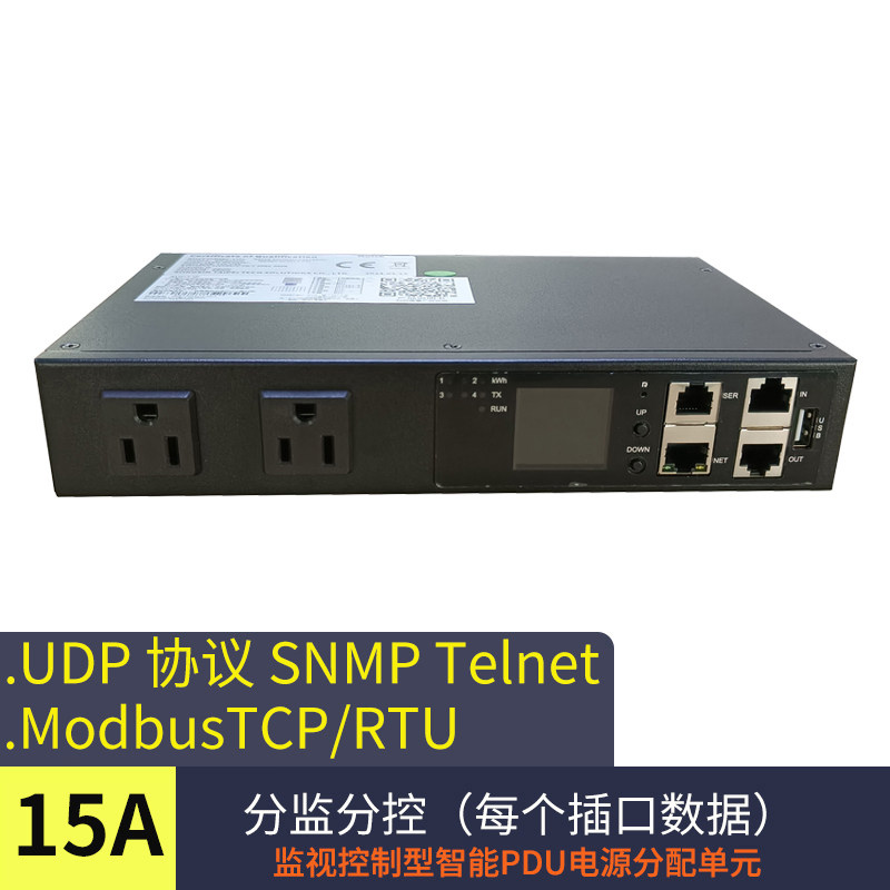 智能PDU机柜插座2口美规 telnet、snmp，SSH.485modbus开发编程