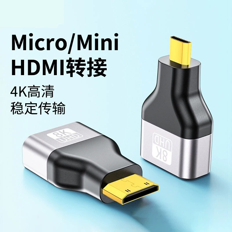 mini/micro hdmi公转hdmi母转接头