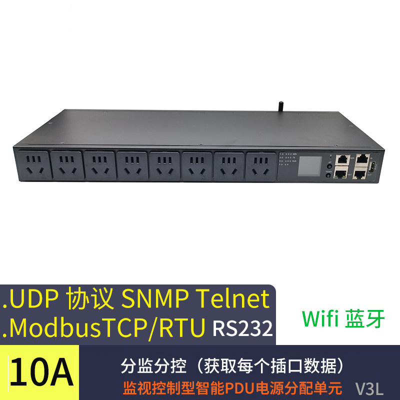 智能PDU插座4位10A snmp rs232-485协议分监分控集中网