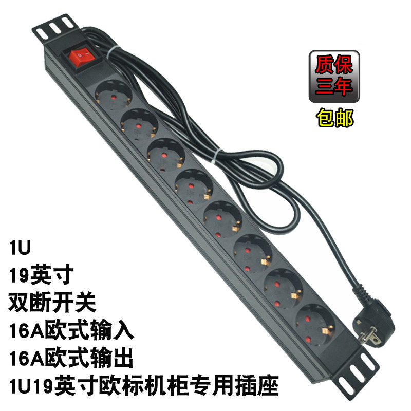 欧标PDU机柜电源插座16A德标欧式带双断开关19英寸机柜排插接线板