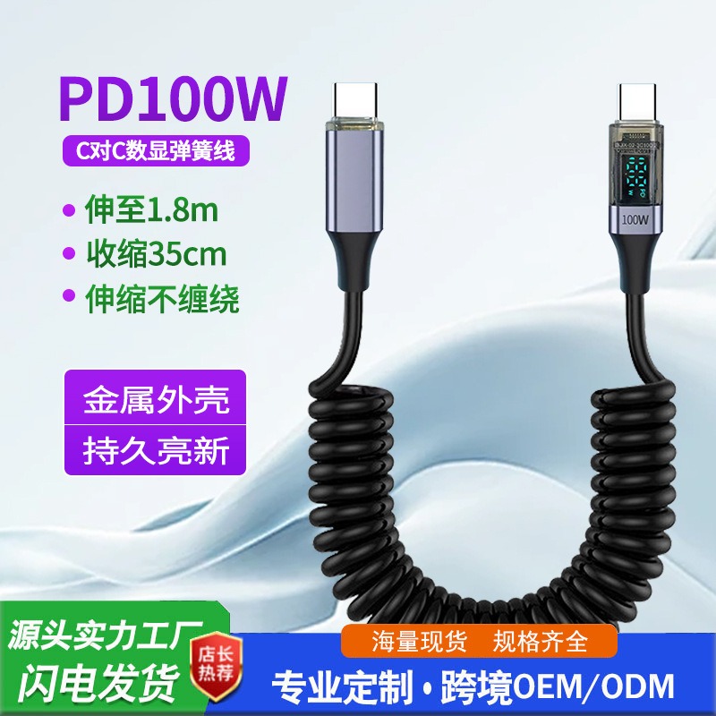 数显弹簧PD100WC对C口