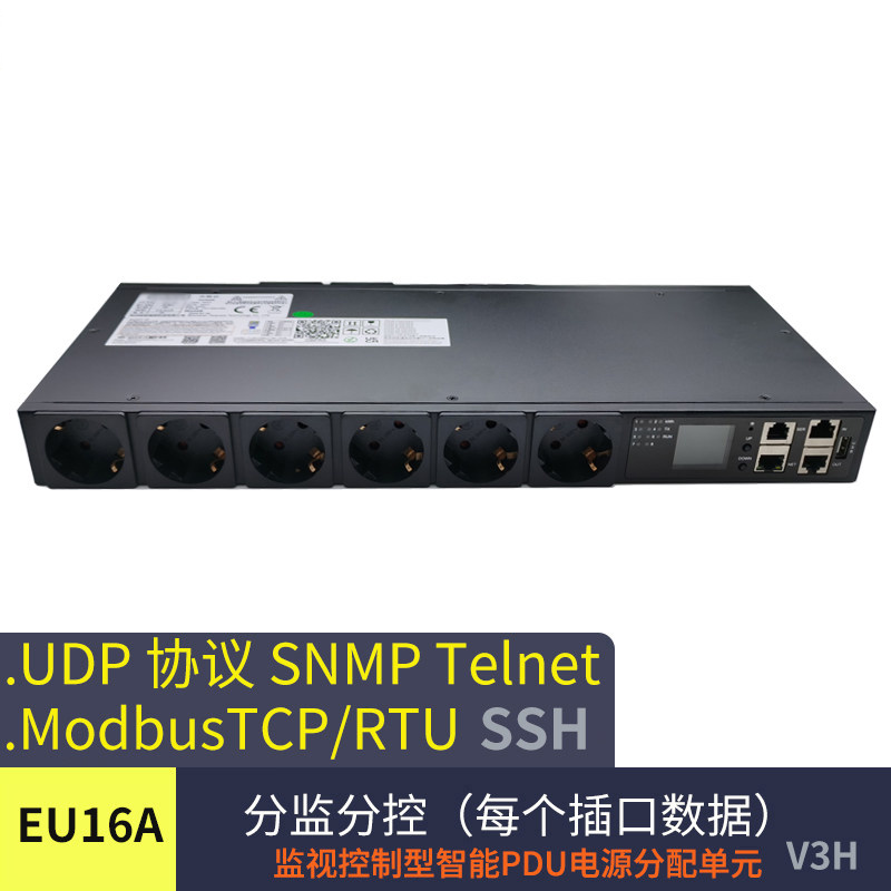 智能PDU机柜插座8口欧规