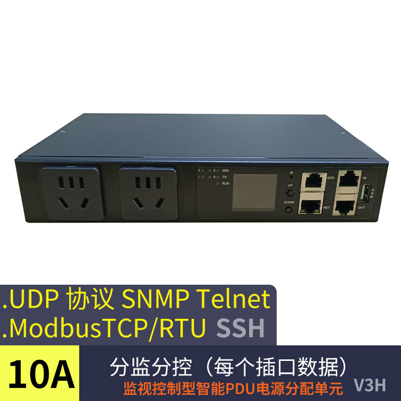 智能PDU机柜电源插座2口 telnet snmp SSH网络开发编程 远程控制
