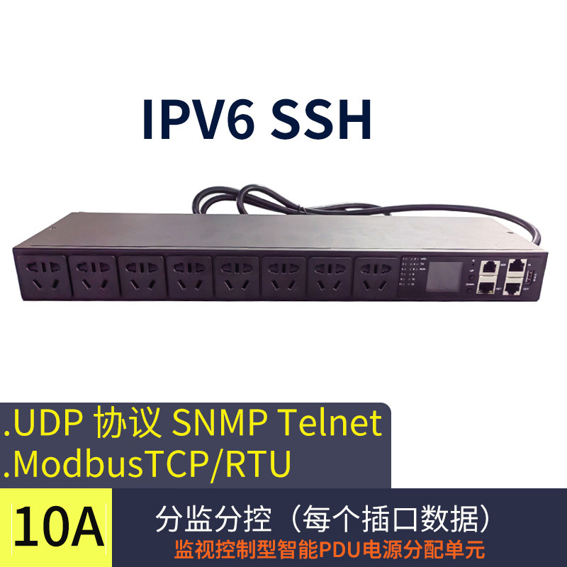 智能PDU网络控制电源插座8口