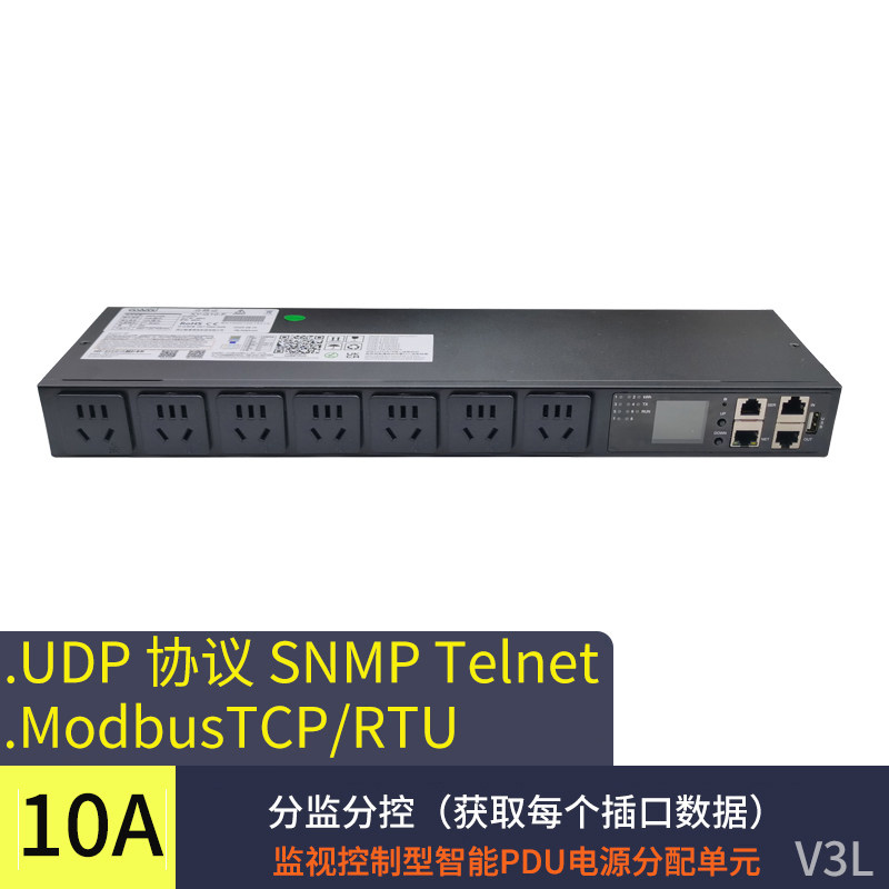 智能PDU机柜插座7位远程控制集中管理防雷总电压电流显示独立开关