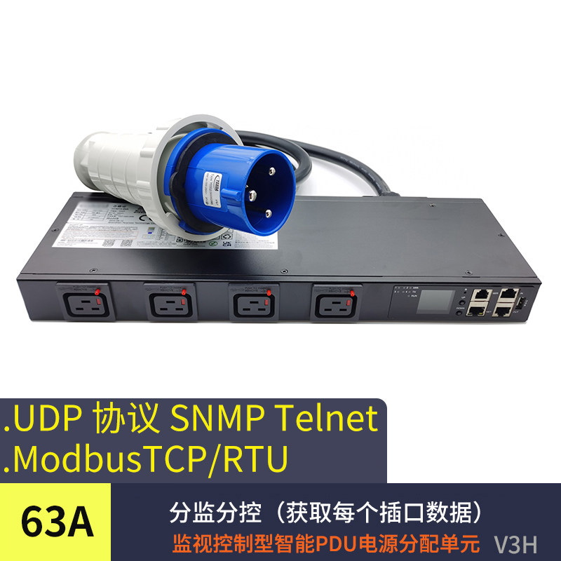 63A大功率智能PDU插座Telnetsnmppython Ai服务器老化测试专用