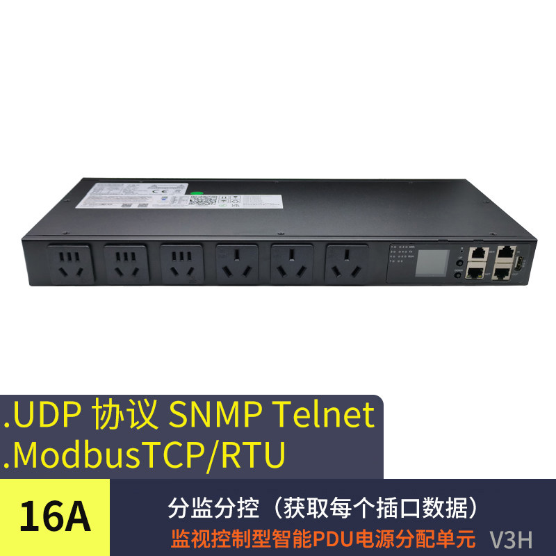 智能PDU插座10A16A modbustelnetsnmppython网络控制开发编程