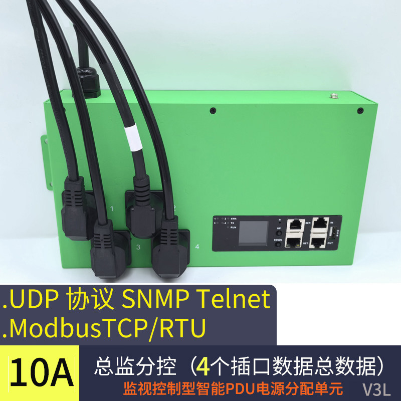 智能PDU机柜插座4位远程控制集中管理snmp485TCP壁挂式独立开关
