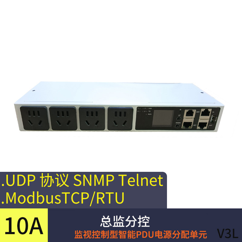 4位10A分控 SNMP 485modbus-Tcp RTU 多线程网管智能PDU电源插座