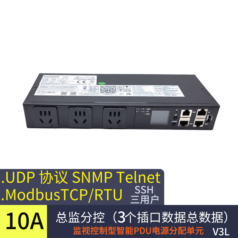 智能PDU插座3位10A