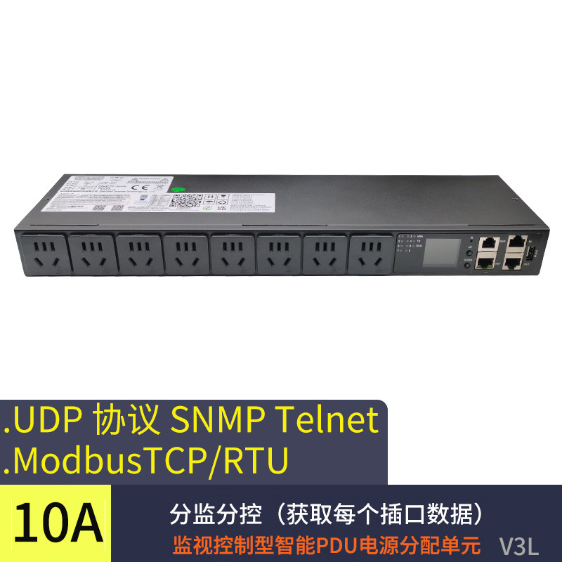 智能PDU机柜插座8口